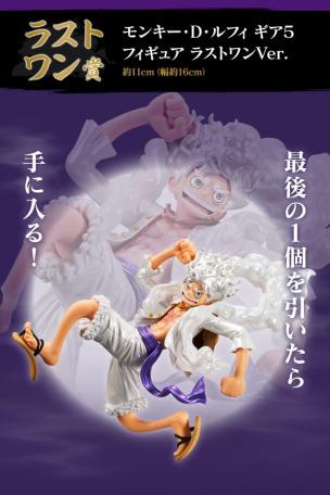 Monkey D. Luffy Gear 5 Figure Last One Ver.