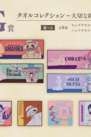 Towel Collection -Bonds of Friendship-