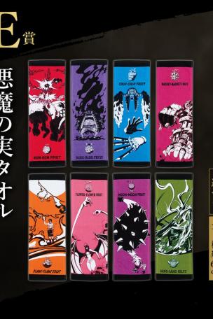 Devil Fruit Towel