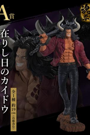 Kaido of the Beasts -Soul GxMateria-