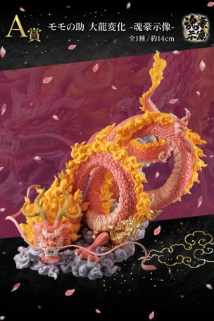 Momonosuke Great Dragon Transformation -Soul Gou Chishou-
