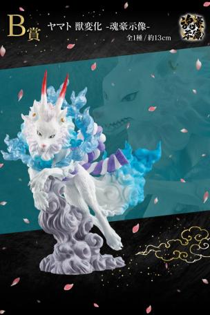 Yamato Beast Transformation -Soul Gou Chishou-