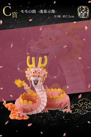 Momonosuke -Soul Gou Chishou-