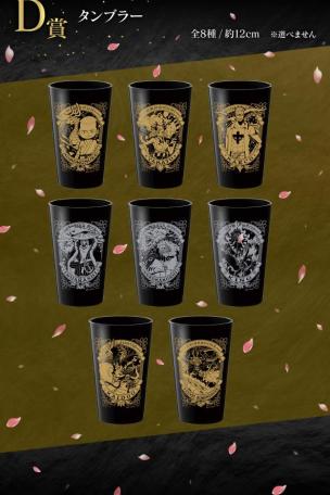 Tumbler
