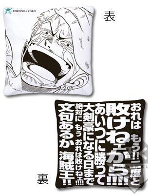 Memorial Cushion