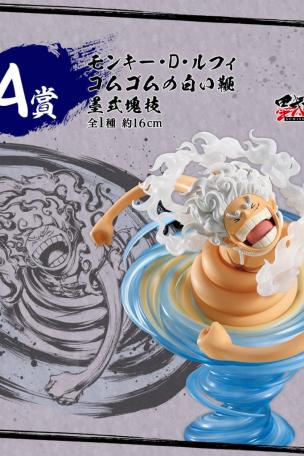 Monkey D. Luffy Gomu Gomu no Shirai Muchi Sumi Shikikai Waza