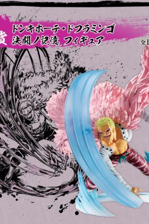 Donquixote Doflamingo Kettou no Kioku Figure