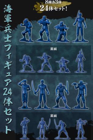 Navy Soldiers Figure Set of 24