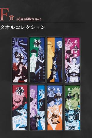 Towel Collection
