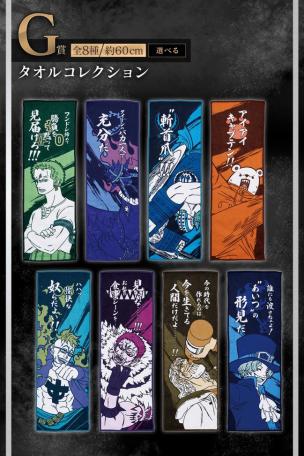 Towel Collection
