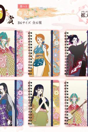 Prize D Notebook
