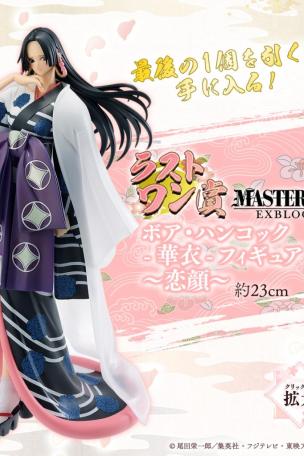 Last One Prize Boa Hancock -Hana Koromo- Figure ~Lovestruck Face~