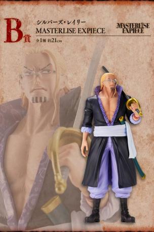  Silvers Rayleigh MASTERLISE EXPIECE 