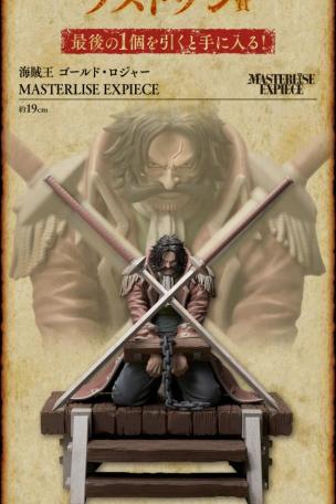  Roi des Pirates Gold Roger MASTERLISE EXPIECE 