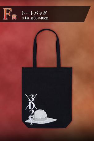 Sac fourre-tout