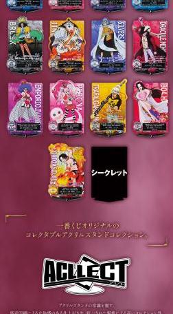 ACLLect - One Piece - ~3D2Y~