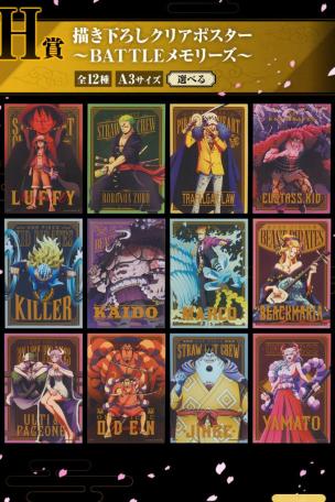 Drawn Clear Poster -BATTLE Memories-