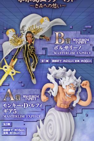 Monkey D. Luffy Gear 5 MASTERLISE EXPIECE