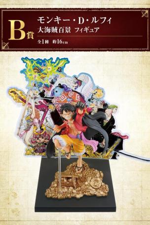 Monkey D. Luffy Big Pirate Hundred Views Figure