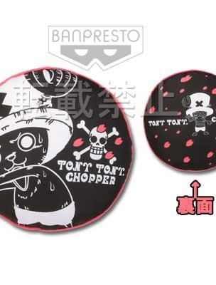 Chopper Cushion