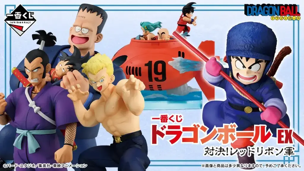 Loterie Dragon Ball EX - Confrontation avec l'Armée du Ruban Rouge