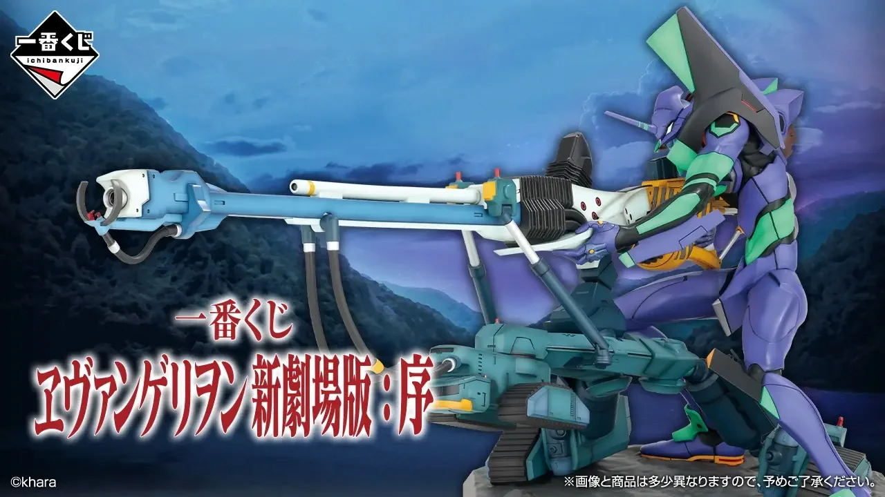 Ichiban Kuji Evangelion Rebuild 1.0: You Are (Not) Alone — the lottery that brings the opening shock back to Tokyo-3