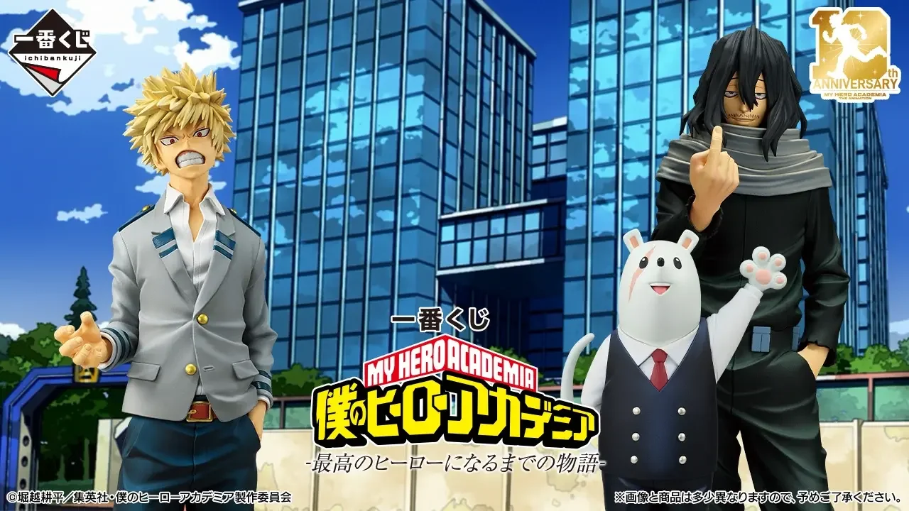 Ichiban Kuji My Hero Academia « L’histoire jusqu’à devenir le meilleur héros » : premières infos, lots révélés et teasing des surprises