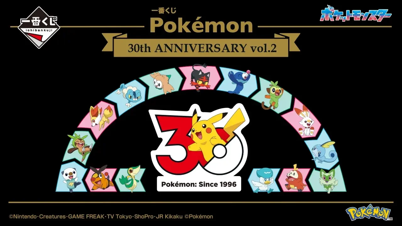 Ichiban Kuji Pokemon 30th Anniversary vol.2 : la loterie événement annoncée pour juillet 2026