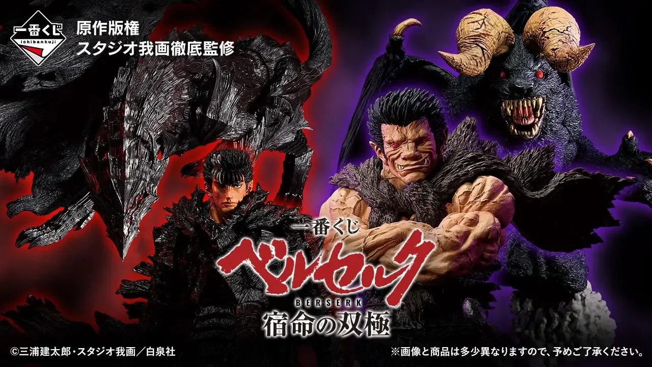 Ichiban Kuji Berserk — Les deux pôles du destin