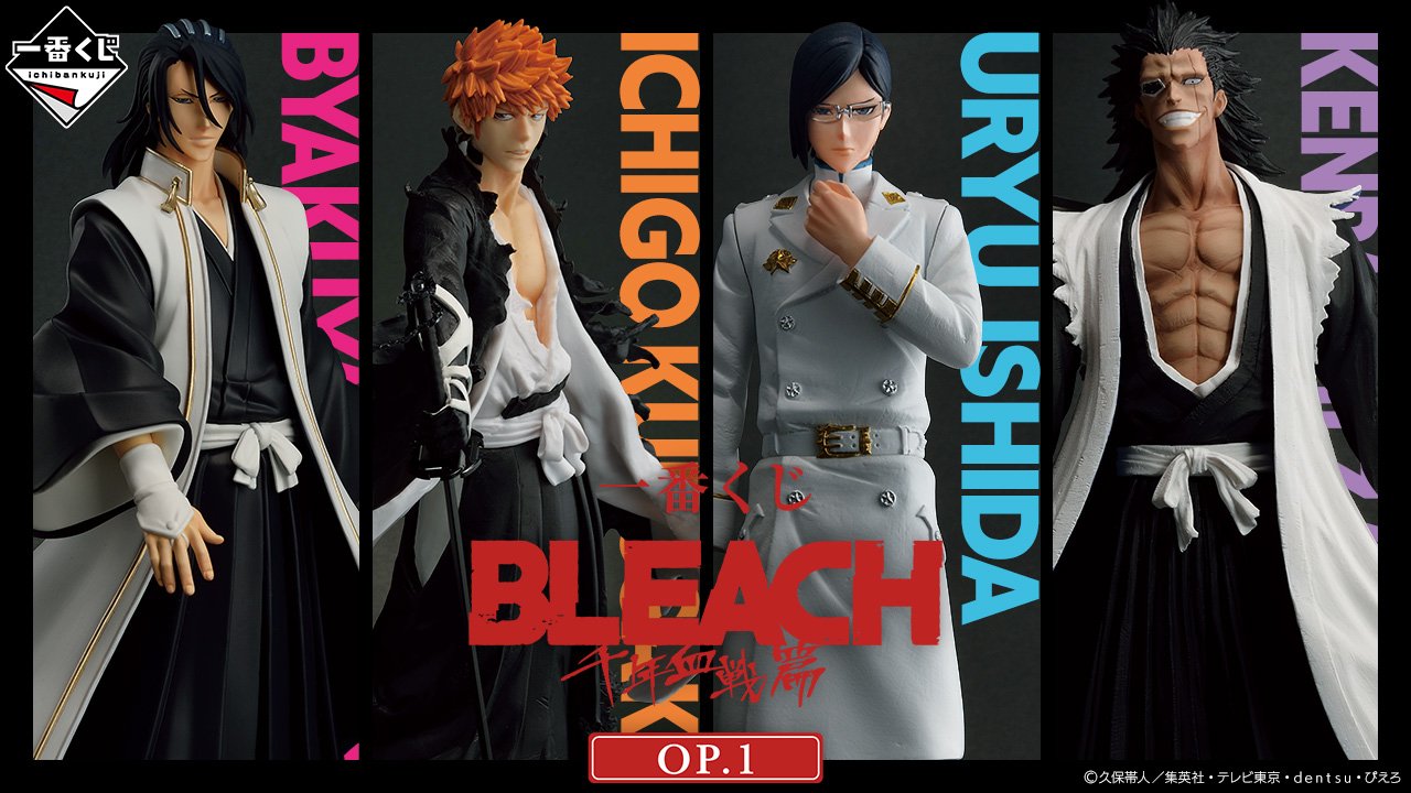 Ichiban Kuji BLEACH: Tausendjähriger Blutkrieg OP.1