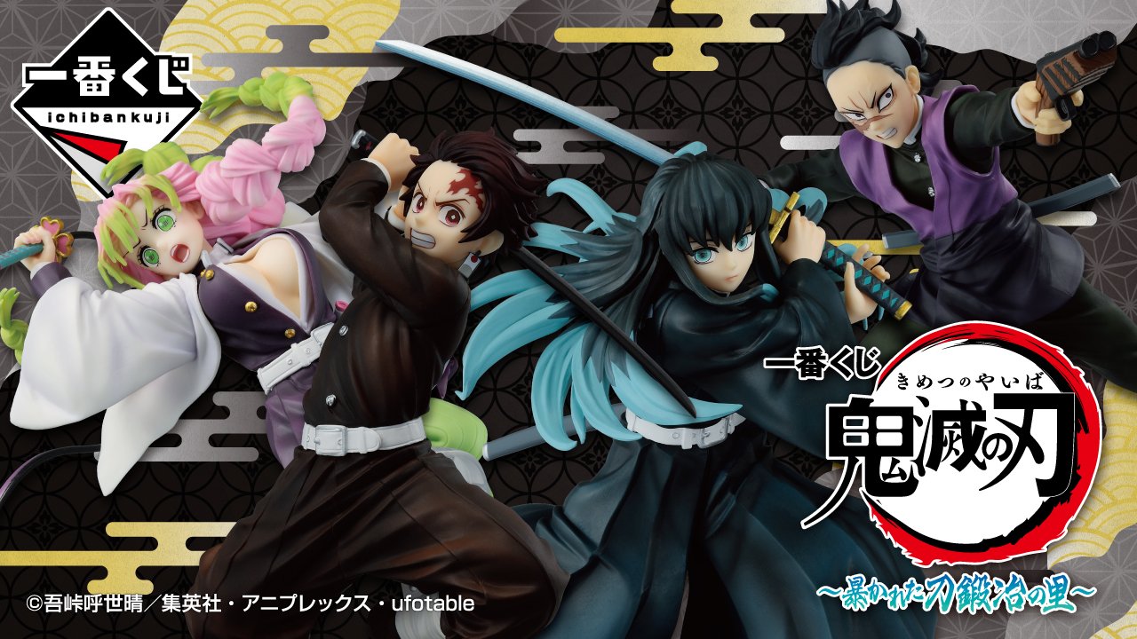Ichiban Kuji Demon Slayer: Kimetsu no Yaiba ~Il Villaggio dei Forgiatori svelato~