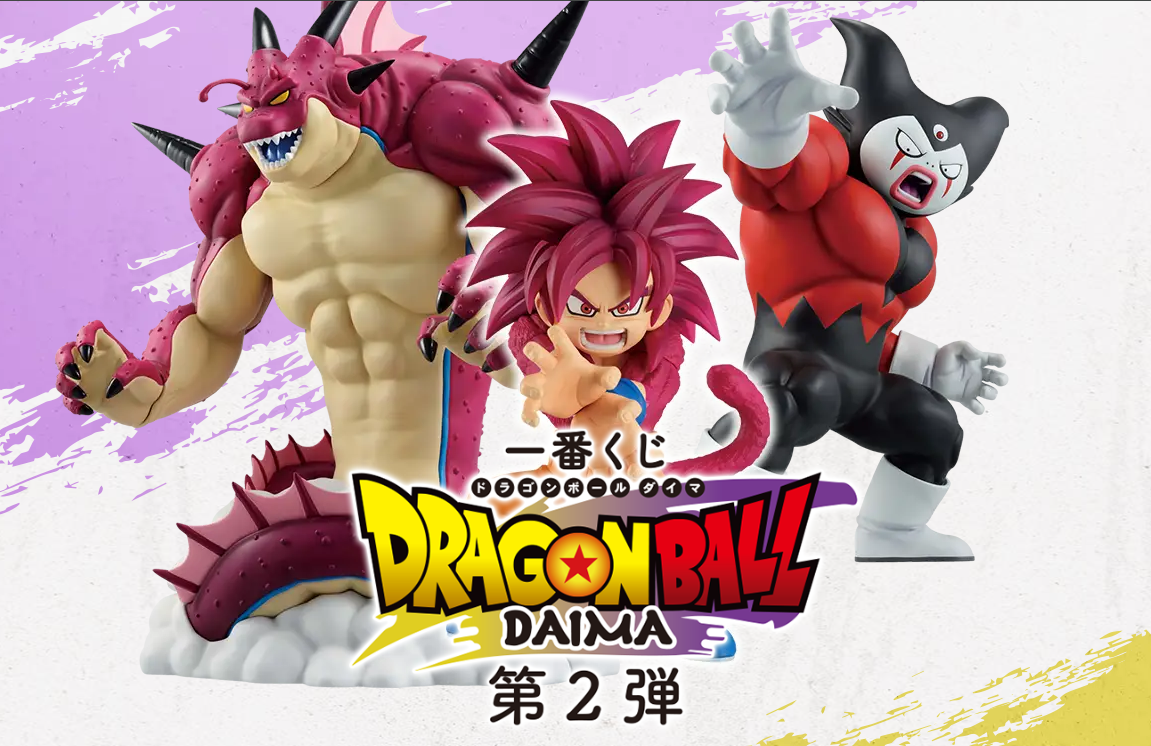 Ichiban Kuji Dragon Ball DAIMA 2