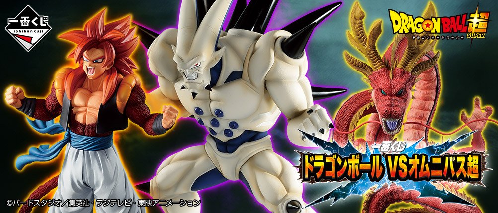Ichiban Kuji Dragon Ball VS Omnibus Super