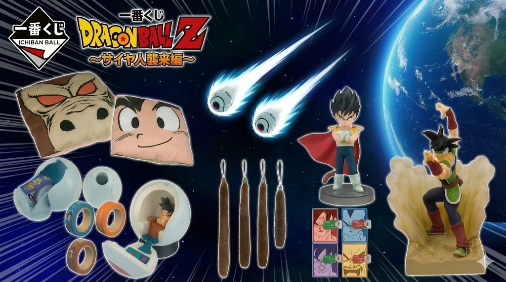 Ichiban Kuji Dragon Ball Z ~Saiyan Invasion Saga~