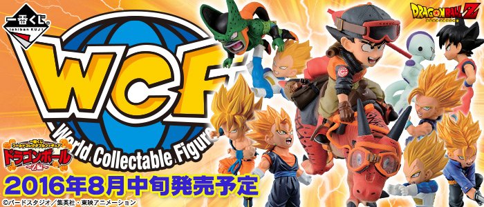 Ichiban Kuji World Collectable Figure Dragon Ball ~Z-Saga~