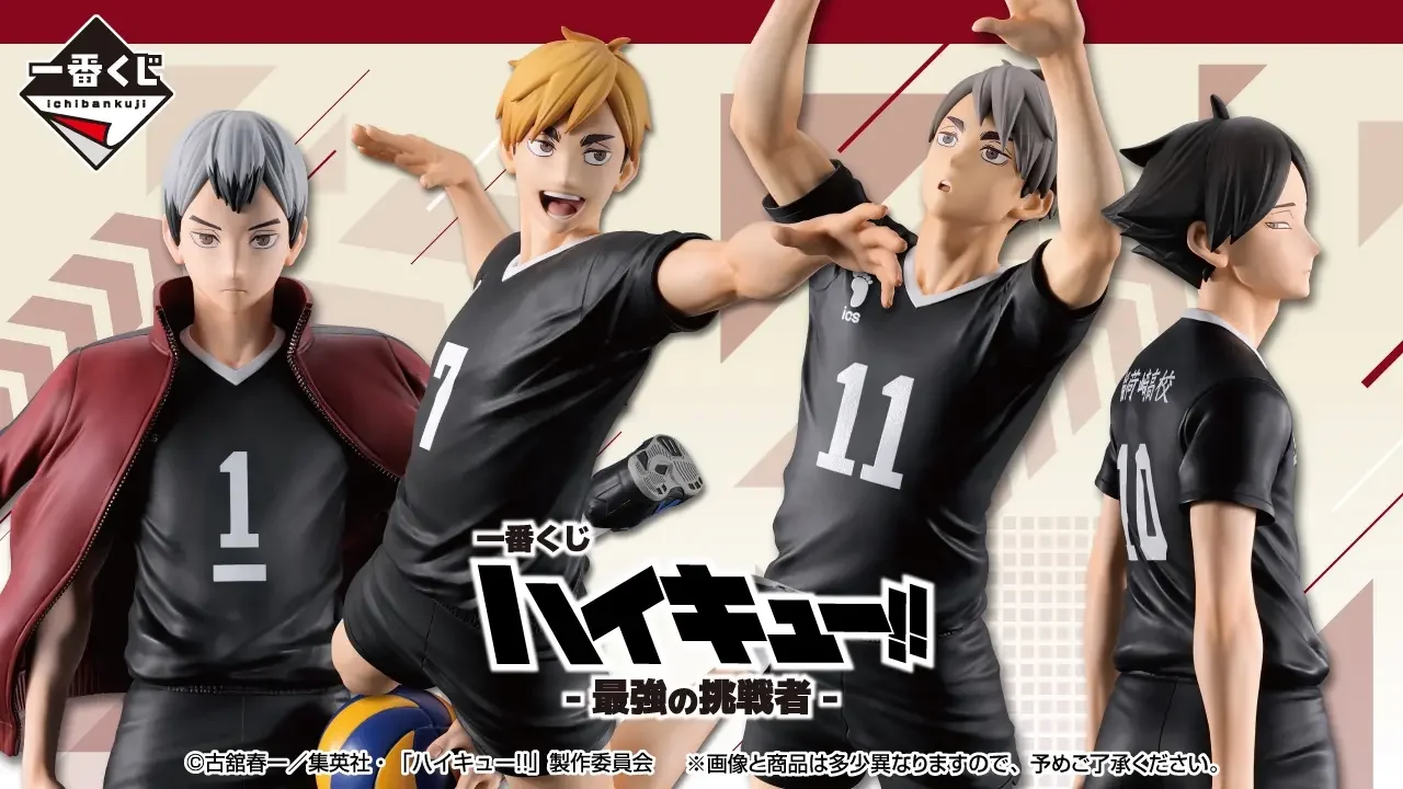 Ichiban Kuji Haikyu!! - The Strongest Challenger -
