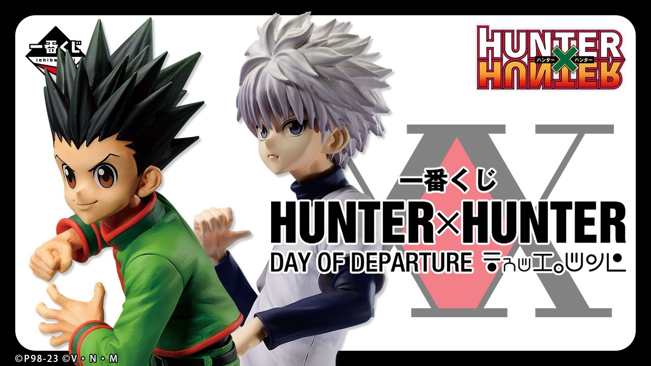 Ichiban Kuji HUNTER×HUNTER JOUR DU DÉPART