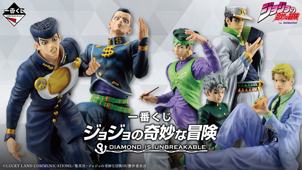 Ichiban Kuji JoJo's Bizarre Adventure Diamond is Unbreakable