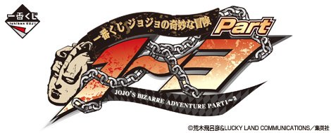 Ichiban Kuji JoJo's Bizarre Adventure Partie 1 à 3