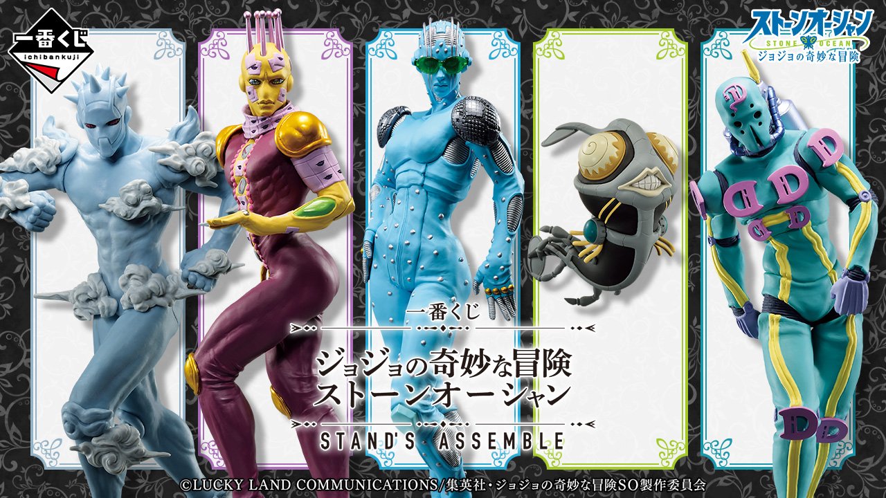 Ichiban Kuji JoJo's Bizarre Adventure Stone Ocean STAND'S ASSEMBLE