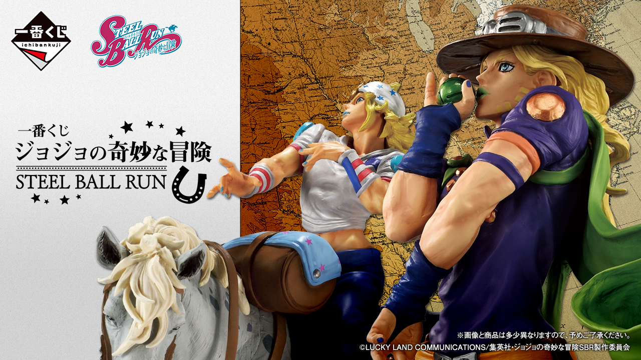 Ichiban Kuji Le bizzarre avventure di JoJo: Steel Ball Run