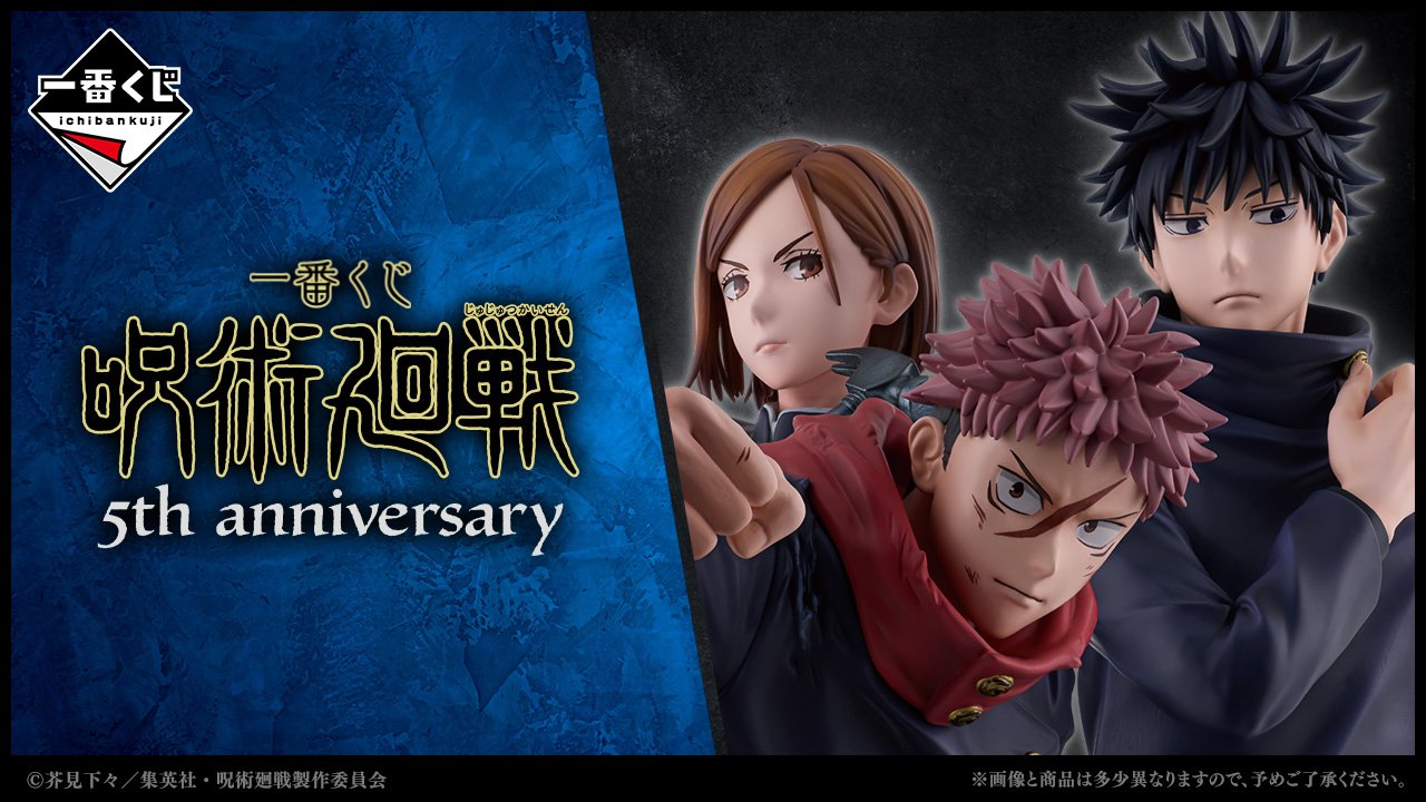 Ichiban Kuji Jujutsu Kaisen – 5. Jubiläum