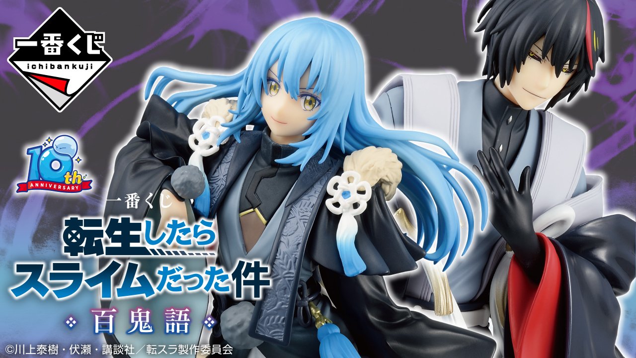 Ichiban Kuji That Time I Got Reincarnated as a Slime — Cien relatos de demonios