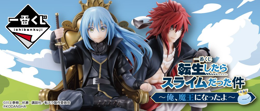 Ichiban Kuji That Time I Got Reincarnated as a Slime ～Sono diventato un Re Demone～