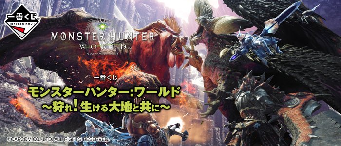 Ichiban Kuji Monster Hunter: World ～Chasse ! Avec la Terre Vivante～