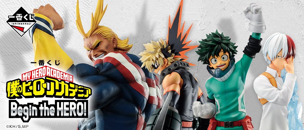 Ichiban Kuji My Hero Academia Begin the HERO!