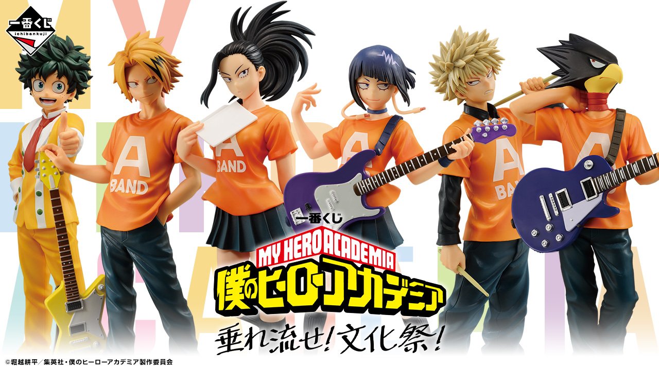 Ichiban Kuji My Hero Academia Overflow! Cultural Festival!
