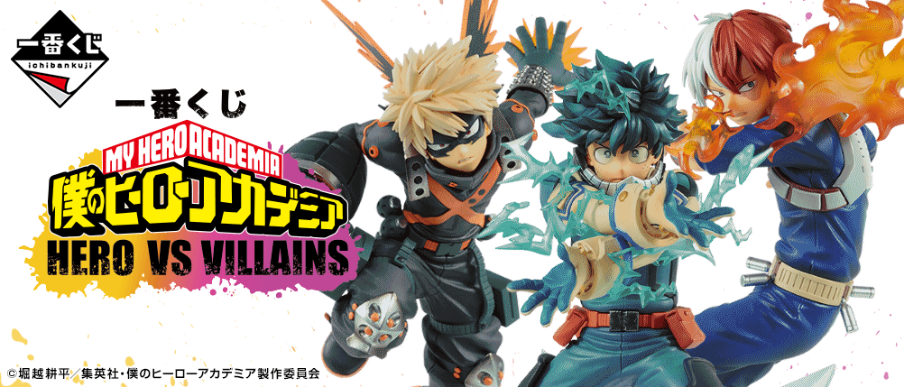 Ichiban Kuji My Hero Academia HERO VS VILLAINS