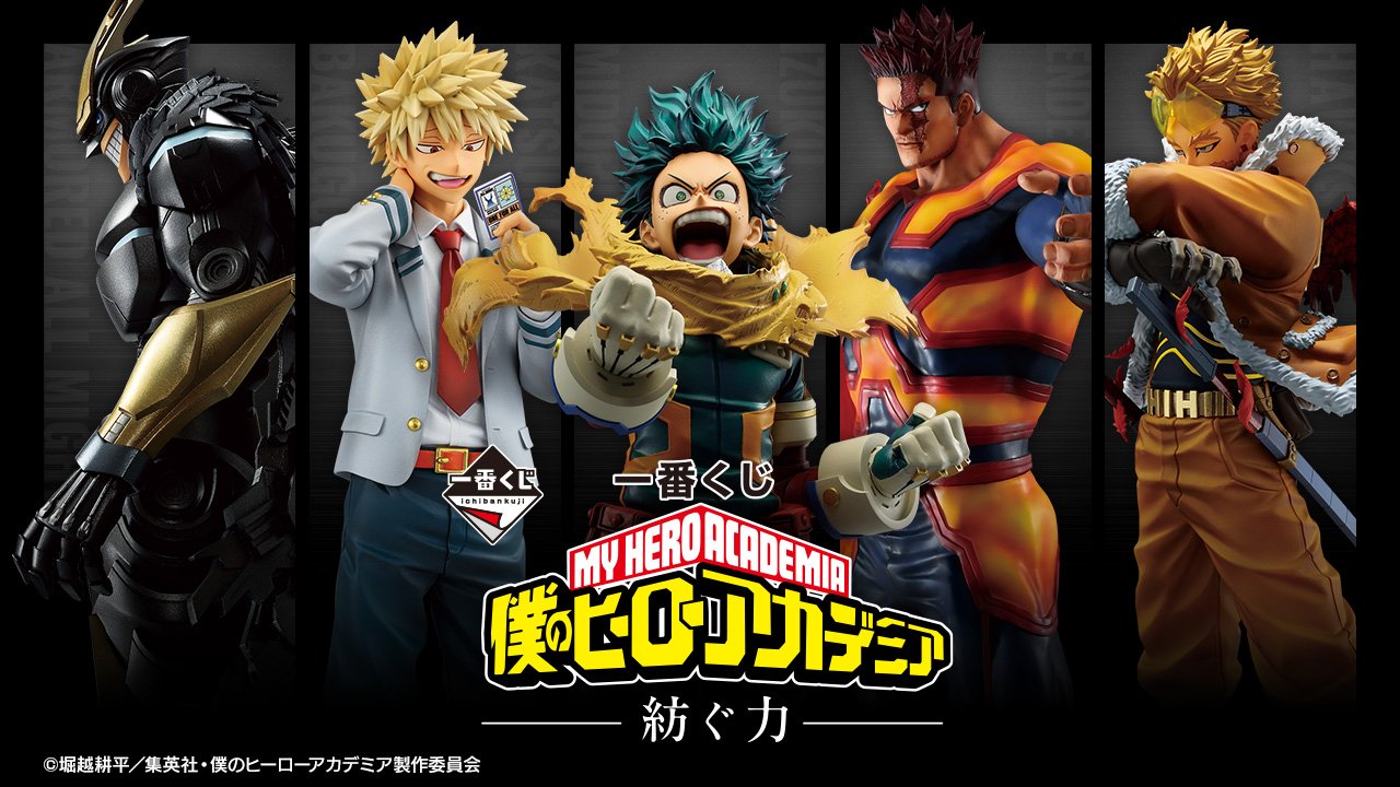 Ichiban Kuji My Hero Academia - Gewobene Kraft -