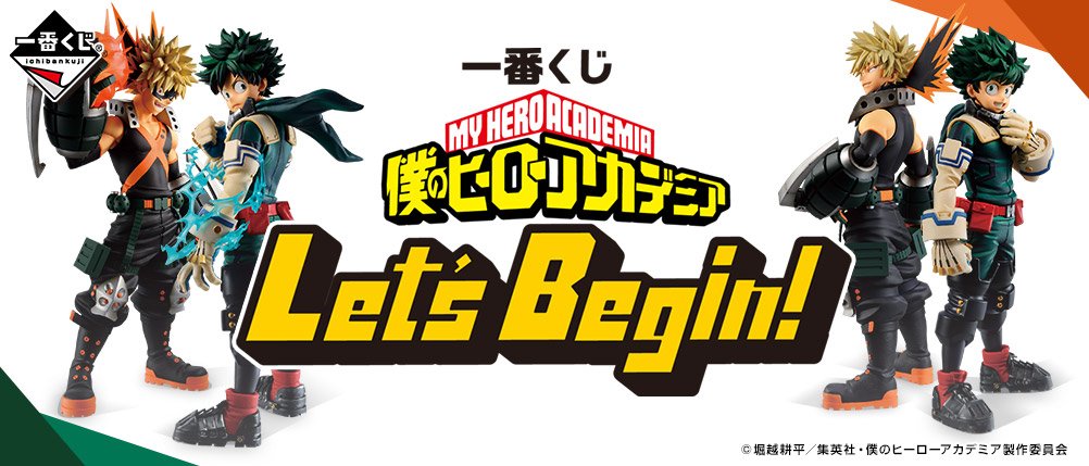 Ichiban Kuji My Hero Academia Let's Begin！